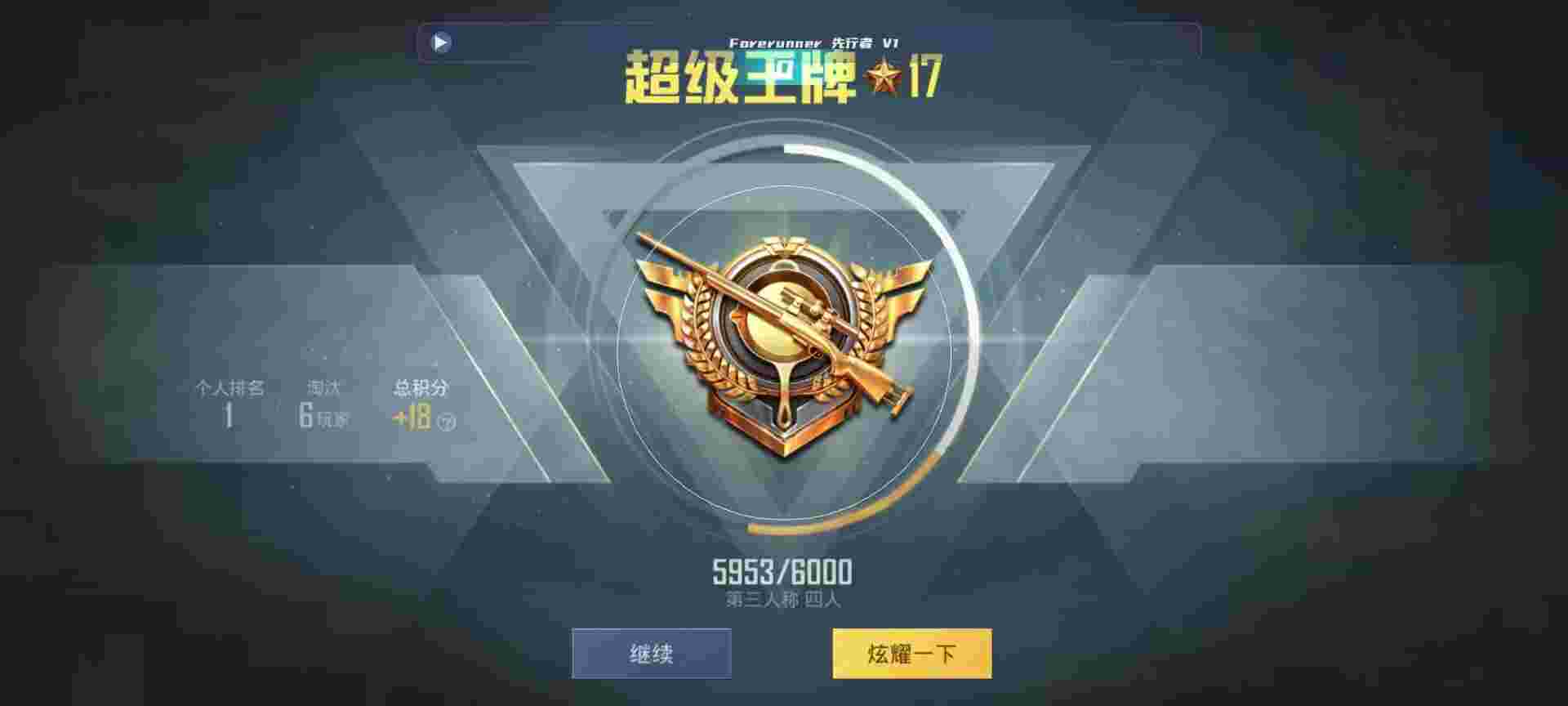 和平精英鸡腿辅助自瞄 - 和平精英6元外挂辅助预览图